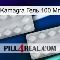 Kamagra Гель 100 Мг 17